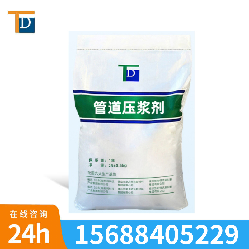 TD-C11預(yù)應(yīng)力管道壓漿料